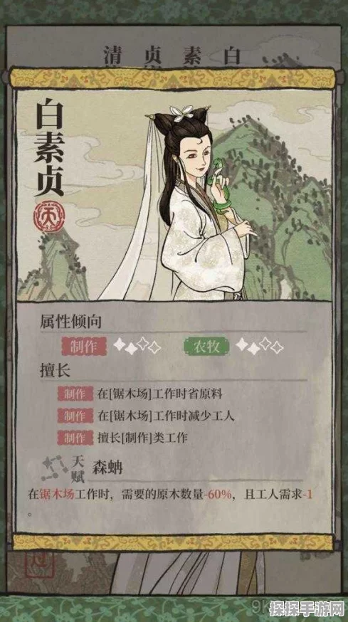 手游资讯，江南百景图白素贞珍宝搭配攻略全解析