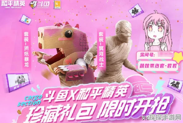 和平精英飞机皮肤返场资讯速递