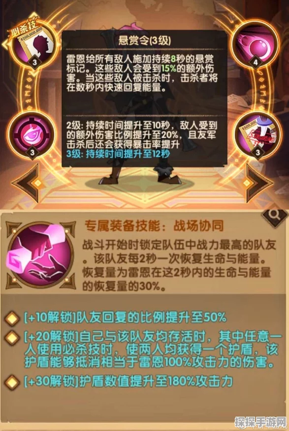剑与远征罗万角色深度解析，能量与治疗的双重保障