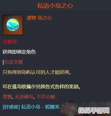 命运方舟机遇岛之心获取全攻略
