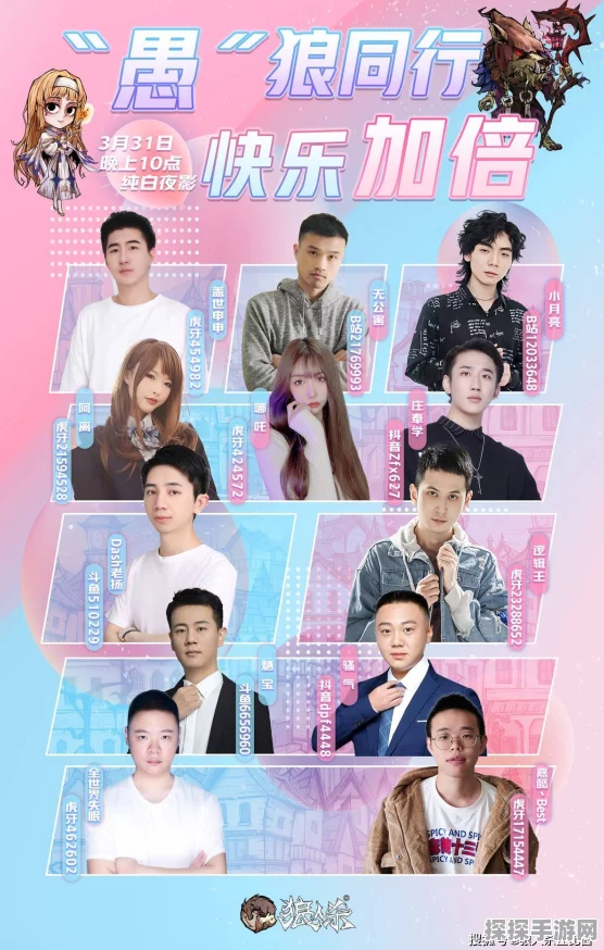 手游资讯，狼人杀新角色暗恋者引爆热潮，明星主播表演赛精彩纷呈