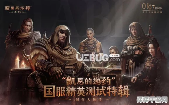 斗鱼直播震撼夜，暗黑破坏神不朽版暗夜孤堡高能对战即将上演！