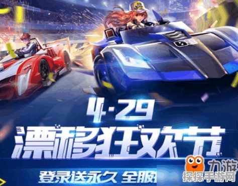 QQ飞车手游资讯，22辆S级赛车震撼登场，速度与激情再升级