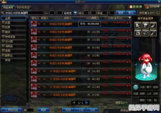 DNF手游跨区全解析，跨区表内容及玩法指南新鲜出炉