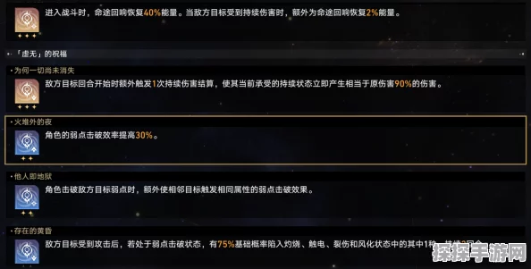 手游资讯，崩坏·星穹铁道中的持续伤害机制深度解析