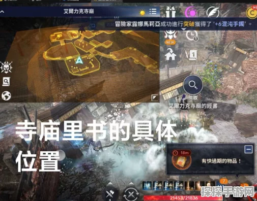 手游资讯，黑色沙漠手游华丽空壳任务全攻略