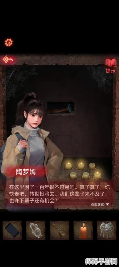 纸嫁衣2奘铃村第二章详细通关攻略