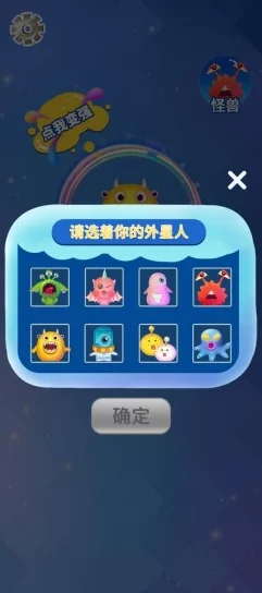 外星人你在哪手机版，热门趣味休闲益智游戏的全新体验