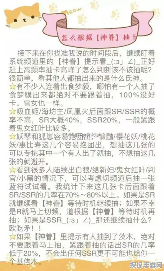 阴阳师手游抽卡秘籍，揭秘高效SSR画符技巧与最新资讯