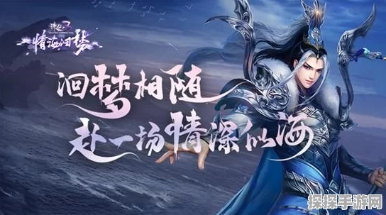 诛仙手游奇遇隐藏任务情之所牵详细攻略