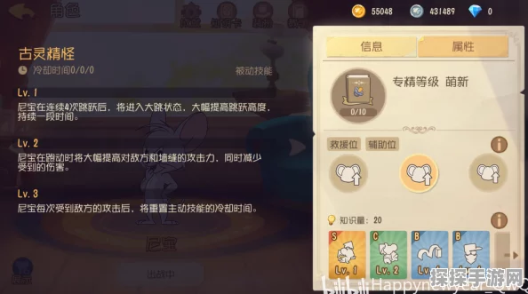 玩转鼠阵营角色尼宝，猫和老鼠游戏捣蛋攻略秘籍大公开