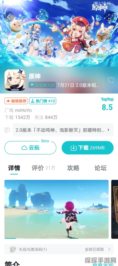 华为用户如何轻松更新原神版本，畅享全新游戏体验