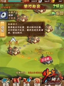 少年三国志2时空外传攻略详解，解锁全新挑战，征服历史长河