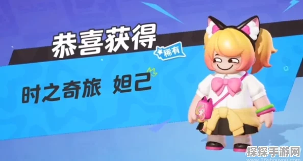 元梦之星妲己皮肤独特获取攻略，解锁专属定制外观的秘诀