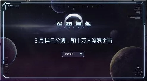 跨越星弧，深入污浊星域，探寻铭牌密集区新揭秘