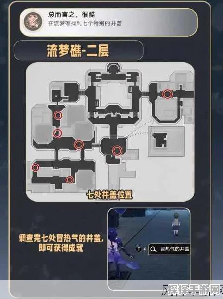 崩坏星穹铁道恶趣味成就解锁全攻略