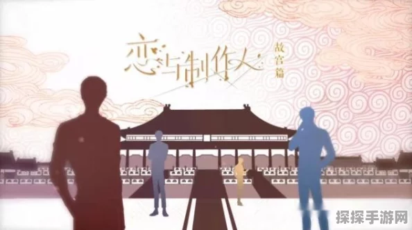 手游资讯，深度解析恋与制作人女性玩家群体及其文化现象