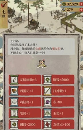 江南百景图土行孙赠礼全攻略，解锁游戏惊喜，传递满满情谊