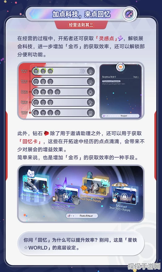 星穹铁道手游，深度解析持续伤害机制与最新资讯速递