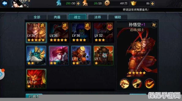 乱斗西游孙悟空内丹加点全攻略