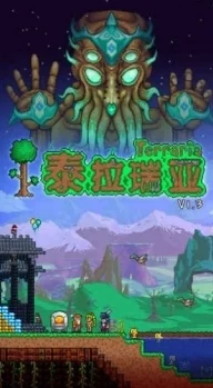泰拉瑞亚手游深度资讯，原版与MOD精彩纷呈，新手必看指南