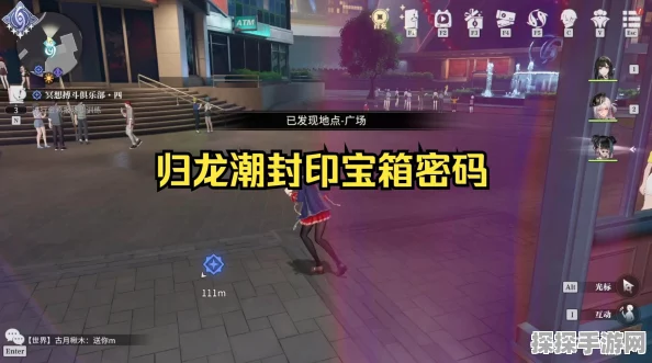 归龙潮天台宝箱密码揭秘，玩家必备攻略