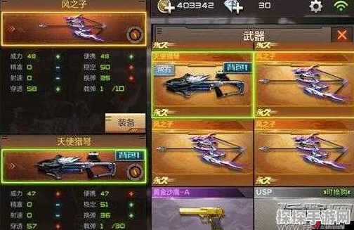 CF手游黄金风之子获取攻略，珍稀武器解锁秘籍