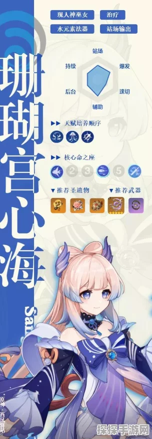 原神新角色珊瑚宫心海惊艳登场，浮岳虹珠祈愿活动盛大开启