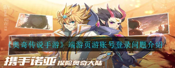 奥奇传说应用宝版手机号换绑教程，轻松管理您的游戏账号