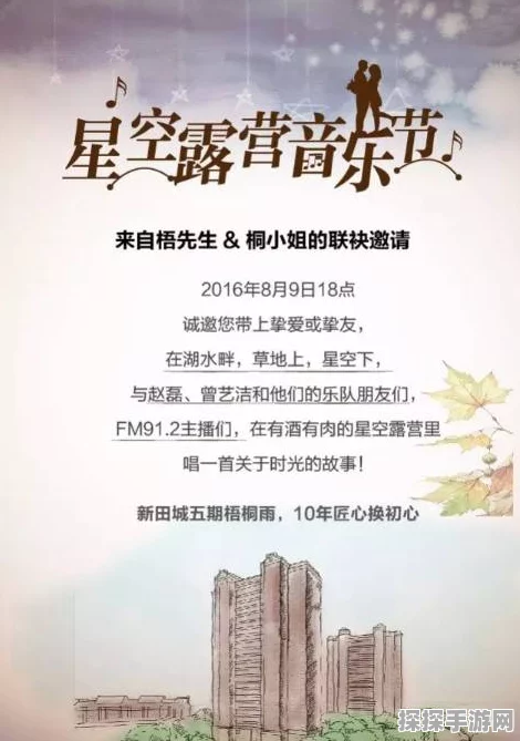 未定事件簿情沐秘邀MR左然衷情卡面惊艳亮相，新版本活动预告引发热议