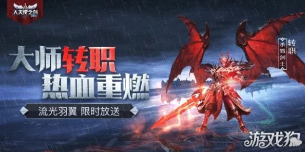暗黑大天使传说震撼更新，龙王套装闪耀登场