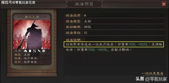 三国志战略版，解锁抽取好武将的秘籍与最新资讯