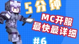 我的世界时间洪流怀表合成指南