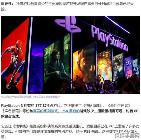 手游资讯，揭秘顽皮狗被索尼收购背后的预算压力真相