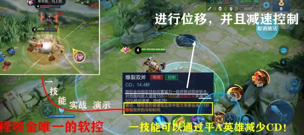 王者荣耀爆裂双斧程咬金，新手使用技巧及注意事项全解析