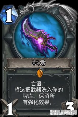 炉石传说弑君贼卡组新动向，深度解析与实战策略