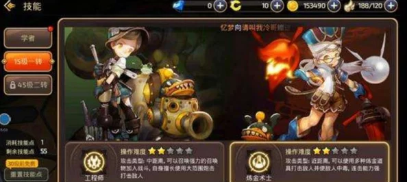 龙之谷手游学者转职新选择，工程师职业详解