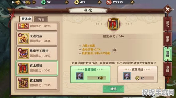 仙剑四支线任务全攻略，手游资讯深度解析