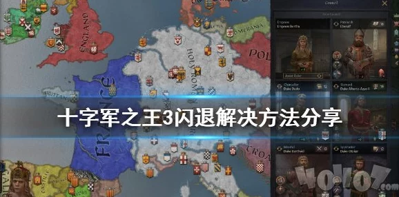 手游资讯，维多利亚3闪退问题全面解决方案