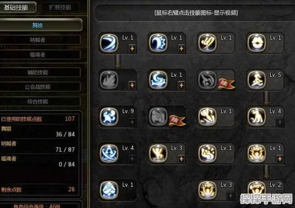 龙之谷手游影舞者技能加点与装备搭配全攻略