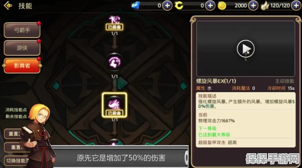 龙之谷手游影舞者技能加点与装备搭配全攻略