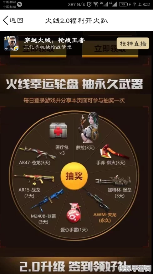 CFM礼包大放价，惊喜折扣震撼来袭！手游玩家不容错过的福利盛宴