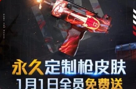和平精英UZI红色方程式皮肤获取攻略，解锁游戏新风尚