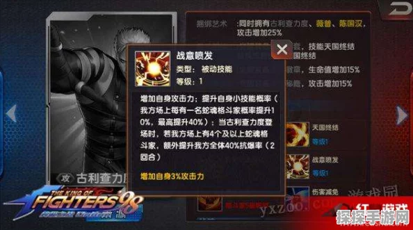 拳皇98终极之战OL，探寻最强防御性格斗家