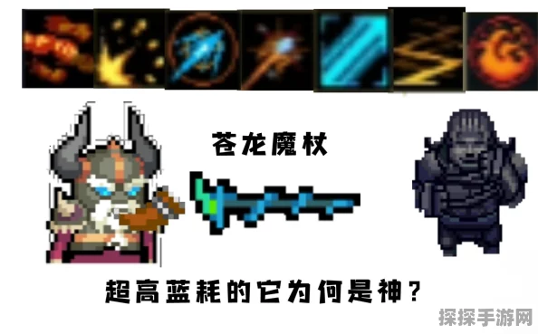 手游资讯，元气骑士苍龙魔杖获取攻略详解