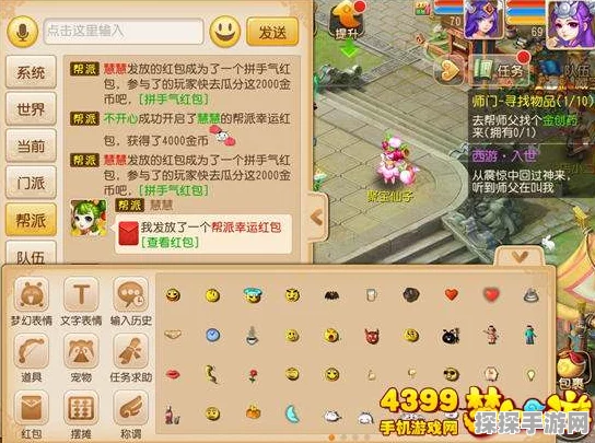 梦幻西游手游门派相克与版本更新深度解析