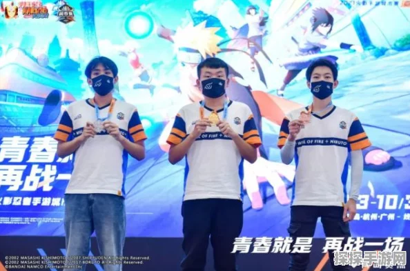 火影忍者手游城市赛重庆站圆满落幕，秽土人技惊四座勇登巅峰