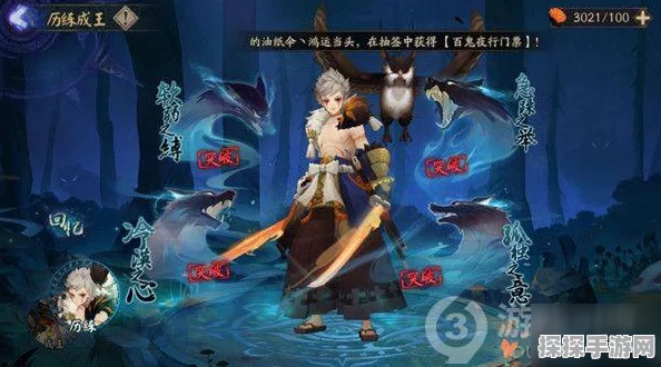 阴阳师历练成王，揭秘孤独之意高效通关秘籍深度手游资讯
