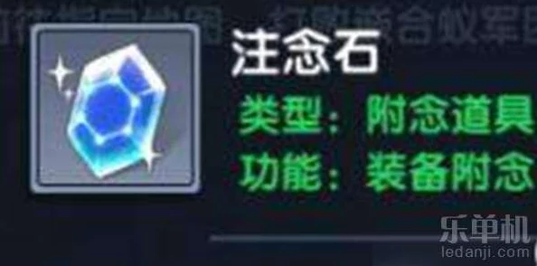 猎人手游注念石全攻略，解锁角色潜能，迈向游戏大师之路