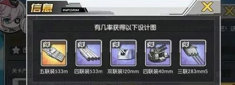 碧蓝航线荣誉勋章商店刷新机制全解析